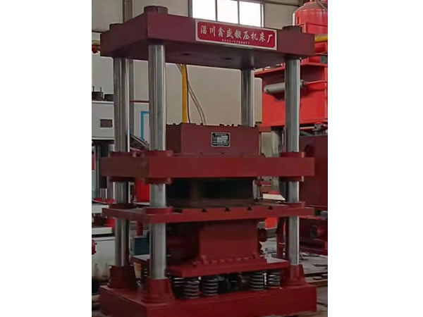 1000T振動液壓機(jī)